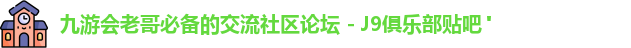 九游老哥